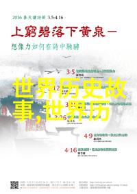 四年级神话故事大全-启蒙童年的神话奇遇四年级学生的精彩阅读之旅