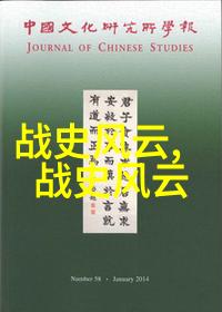 中国神话故事长篇-天降五行中国古代英雄传说