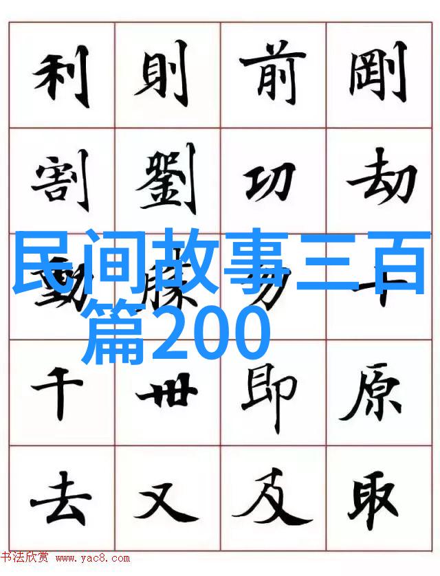 历史故事四年级200字小王子和大火山