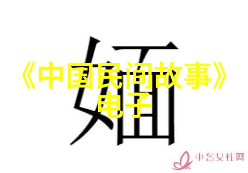 明朝君主避免外戚干政的策略将公主许配给平民以规避自然界中的权力斗争