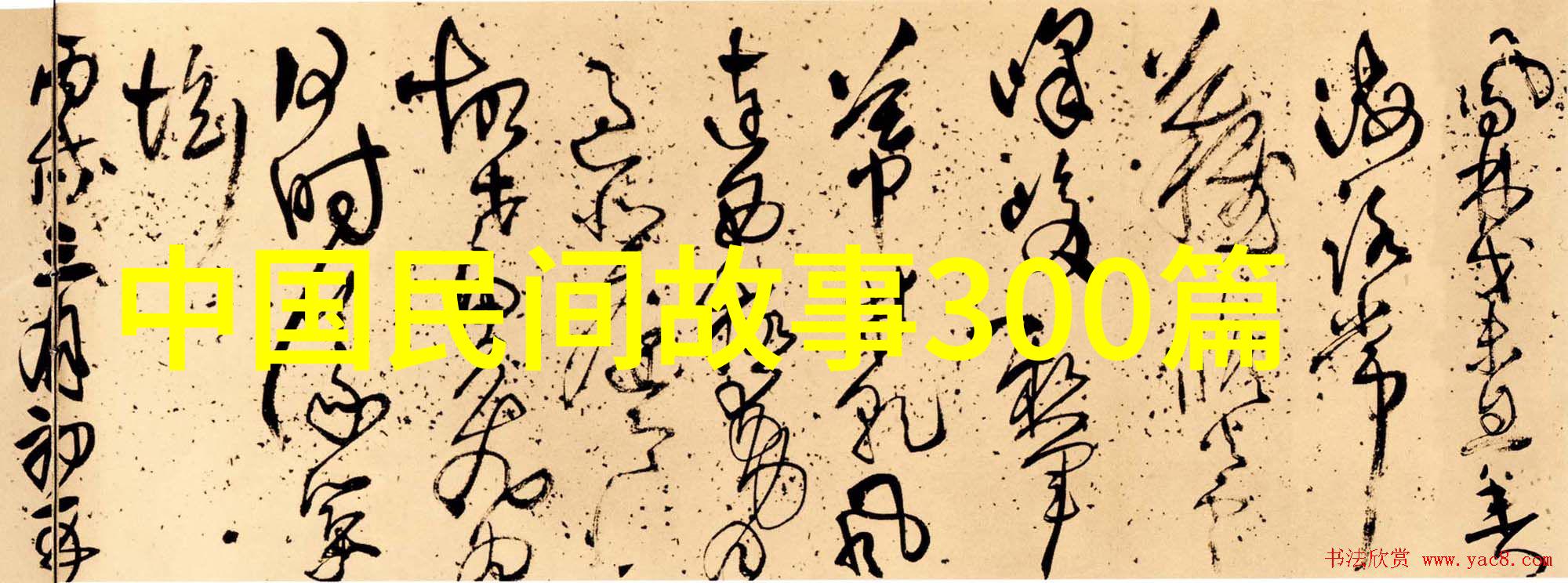 上古神话故事120篇我来给你讲一个关于天地初成的神奇故事