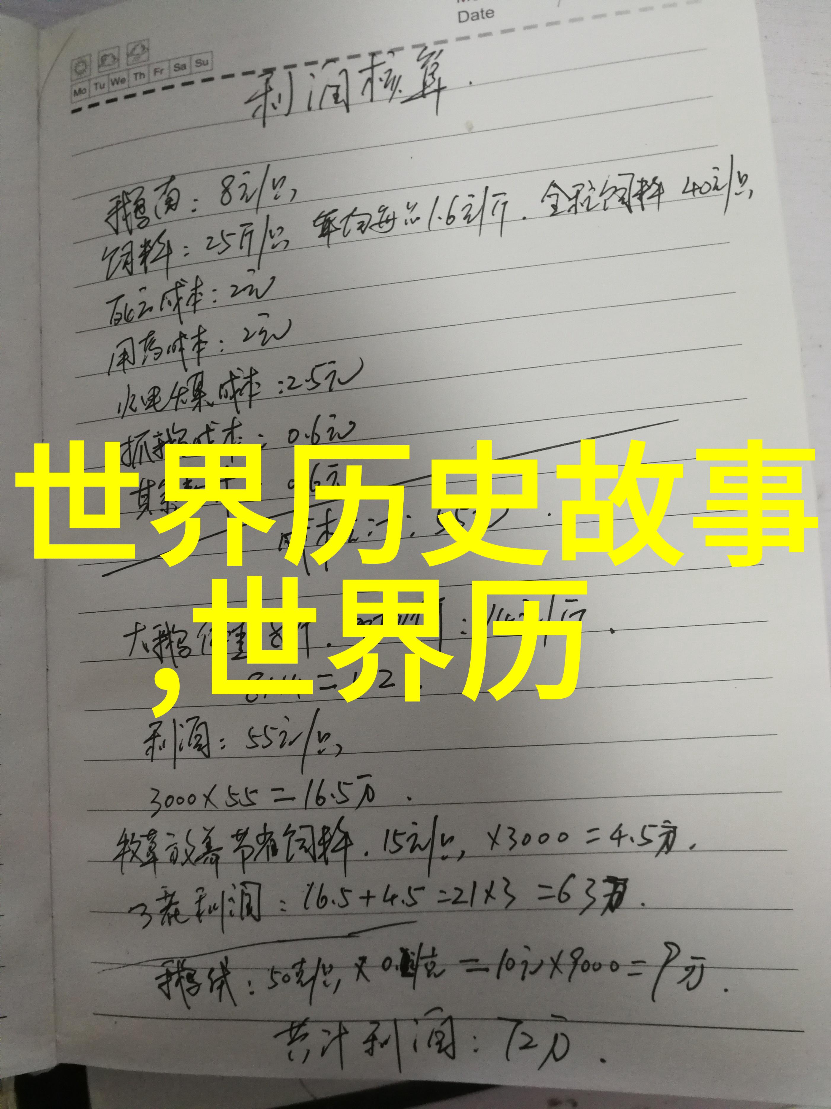 算盘城天津的民间故事与近代名人的交响