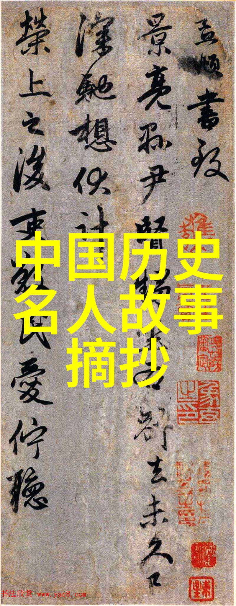 清朝买官明码标价真相探秘1840-1949年间的历史人物与大事年表