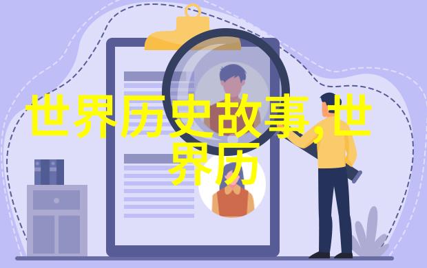 影视娱乐-揭秘恋夜影院全览那些令人惊叹的视顿列表