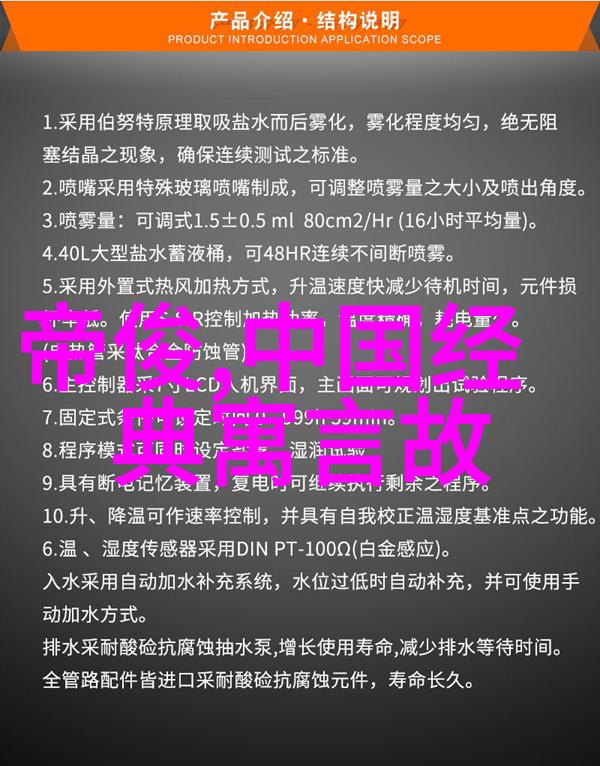 民间故事传说古老的文化遗产