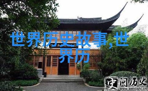 一夫多妻系统的内在冲突与外部挑战探讨多配偶关系中的嫉妒信任和社会认同