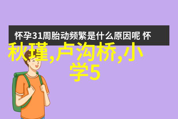 中国人视频免费播放我来教你如何在网上找到最火的国语片