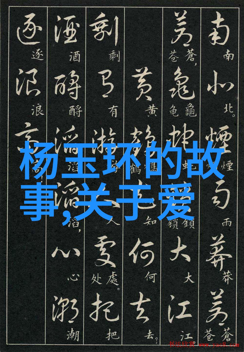 从宫廷斗争到街头巷尾揭秘历史之谜与趣闻