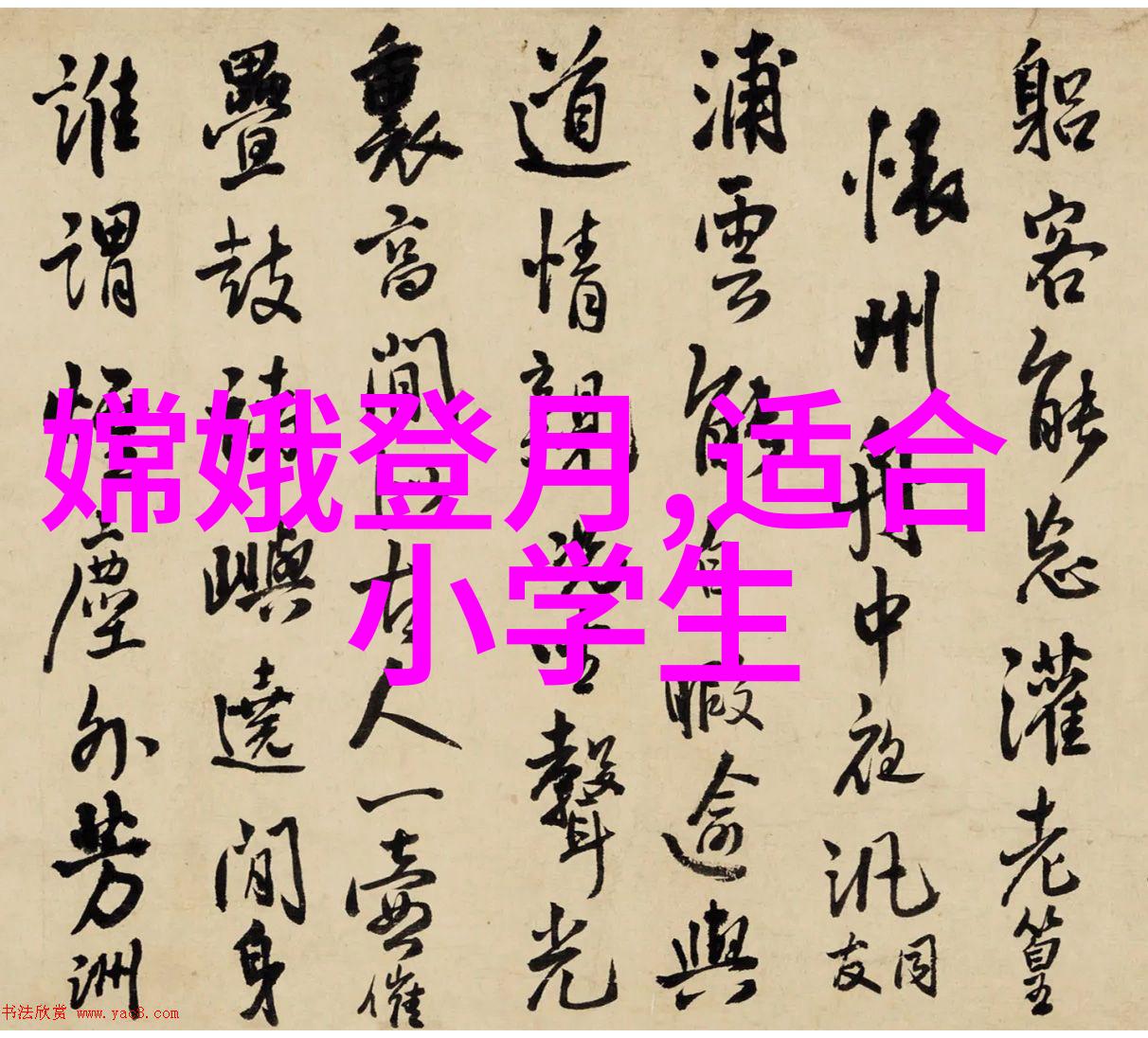 女娲神祇的恐怖真相古代神话中的创世女神背后的秘密