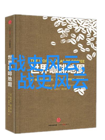 古代名人的私生活真相揭秘历史巨星的不为人知一面