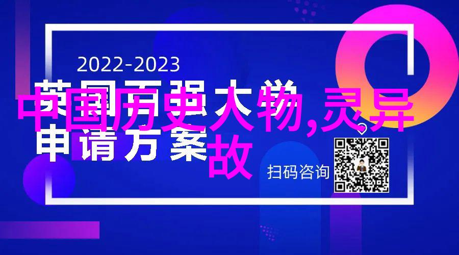 历史的异闻录古代智者与猫的秘密会谈