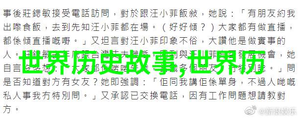 四年级的历史探险亲历者们的故事