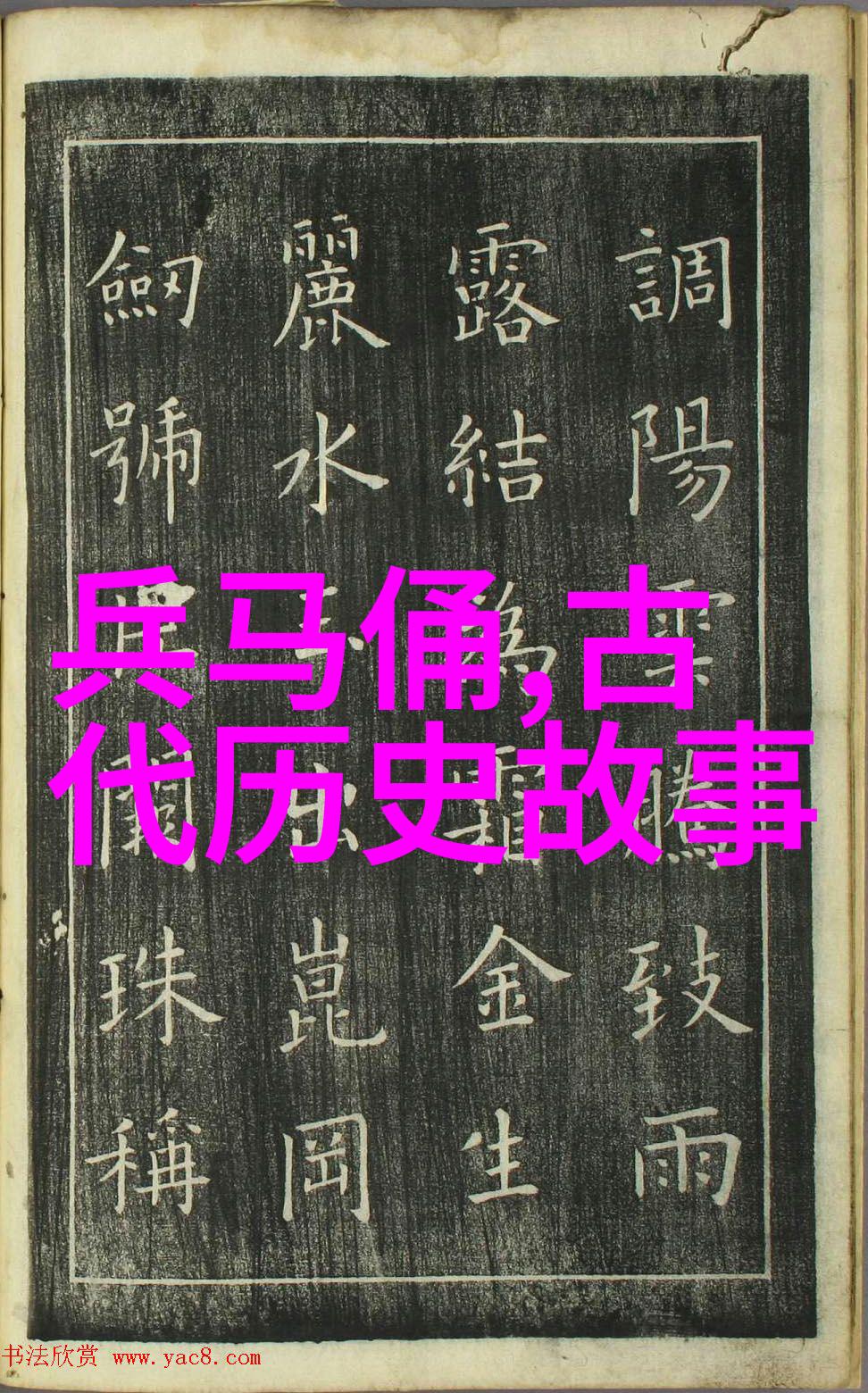 100首神话故事大全穿越古代传说解锁民间秘密