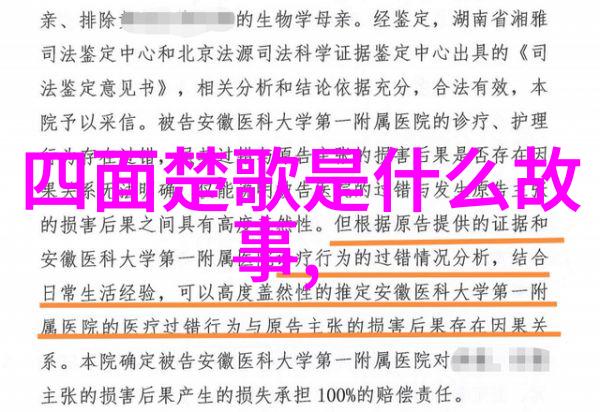 历史长河中的36个栋梁人物故事集