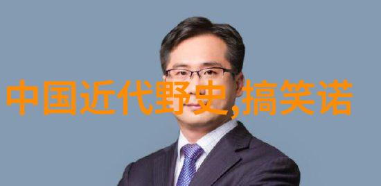 什么使得孙中山的三民主义能够在中国近代史上留下深刻烙印