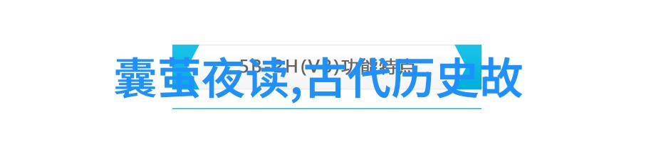 主题我为你揭秘100个经典中国神话故事