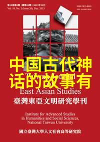 中国古代神话故事免费阅读天上龙王与地府判官的秘密交换