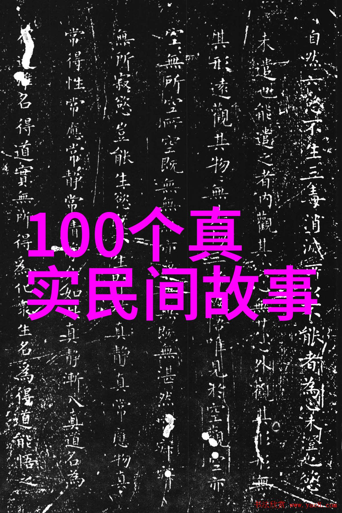 儿童睡前故事叙述艺术与认知发展研究