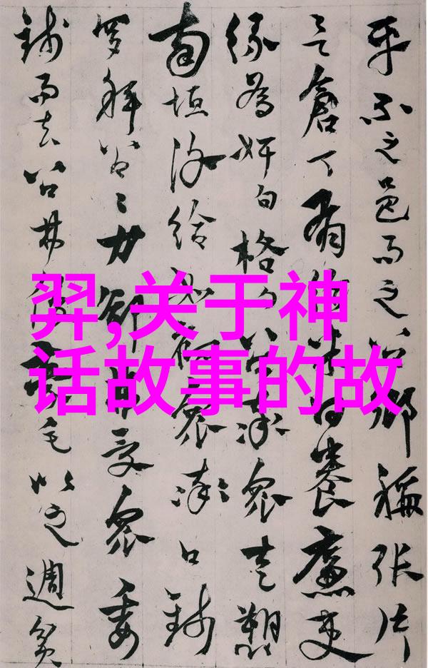 江湖传说与历史真相野史记载中的武侠传奇考证