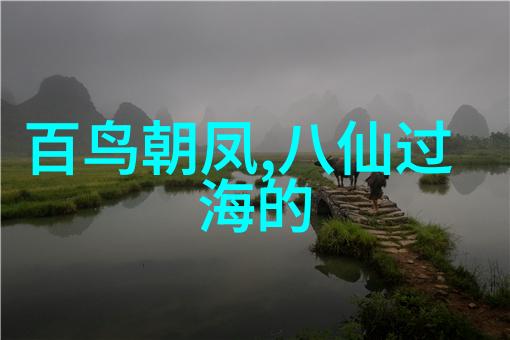 李约瑟之谜从科学探索到文化理解的传奇旅程