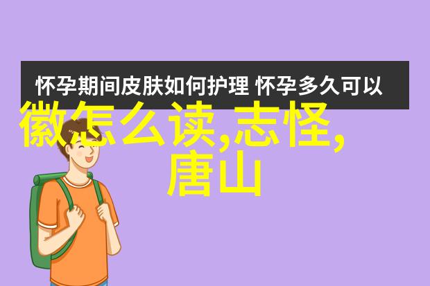 朱元璋篡夺皇位后的政治斗争与建构新政权体制