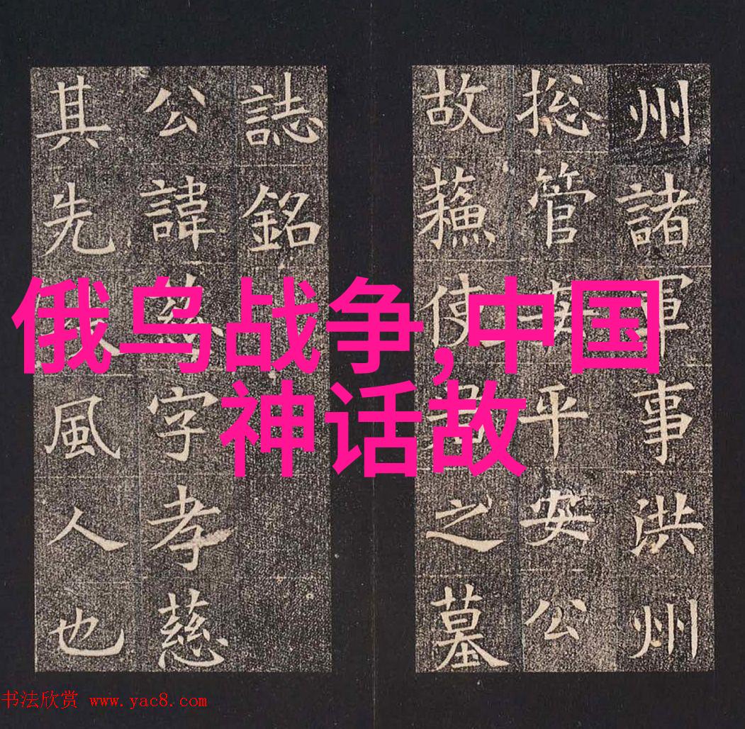 神话传说百态揭秘100个真实的古老故事神话故事真实面目