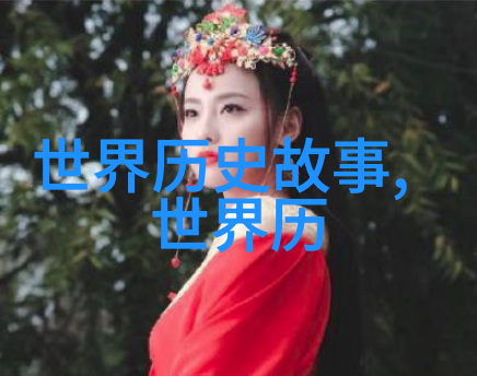 河南坠子哭戏全场全集-悲欢交织河南坠子哭戏的艺术魅力