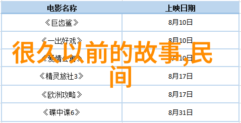 彼岸花开幽冥之路通往彼岸世界的秘密