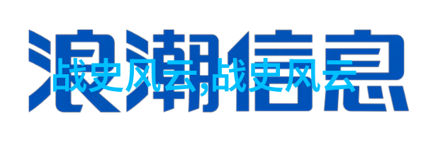 中国近代历史故事兰陵笑笑生与江西官员的不共戴天