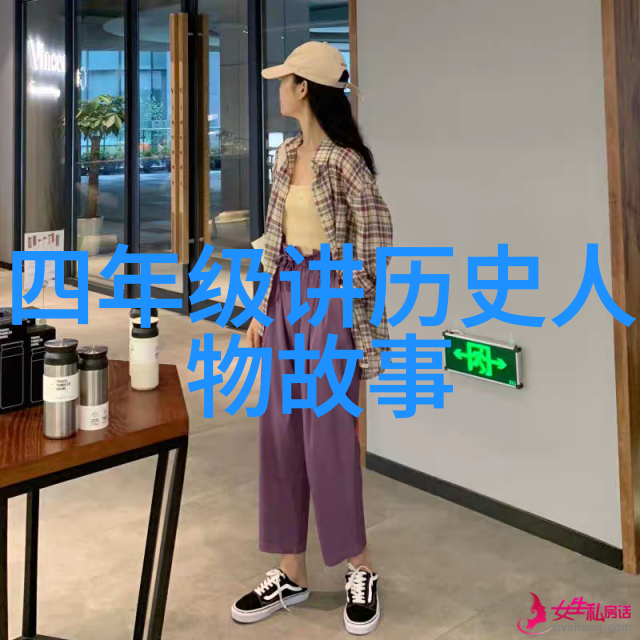 揭秘古老传说三年级必读历史故事中隐藏的真相是什么