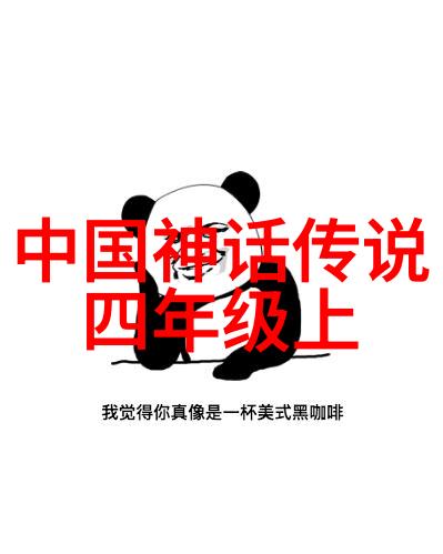 传统文化儿童故事-織绘童心探索中国古老民间故事的魅力