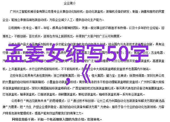 历史名人的轶事趣闻你不知道的孙悟空秘密为什么他总是那么强大