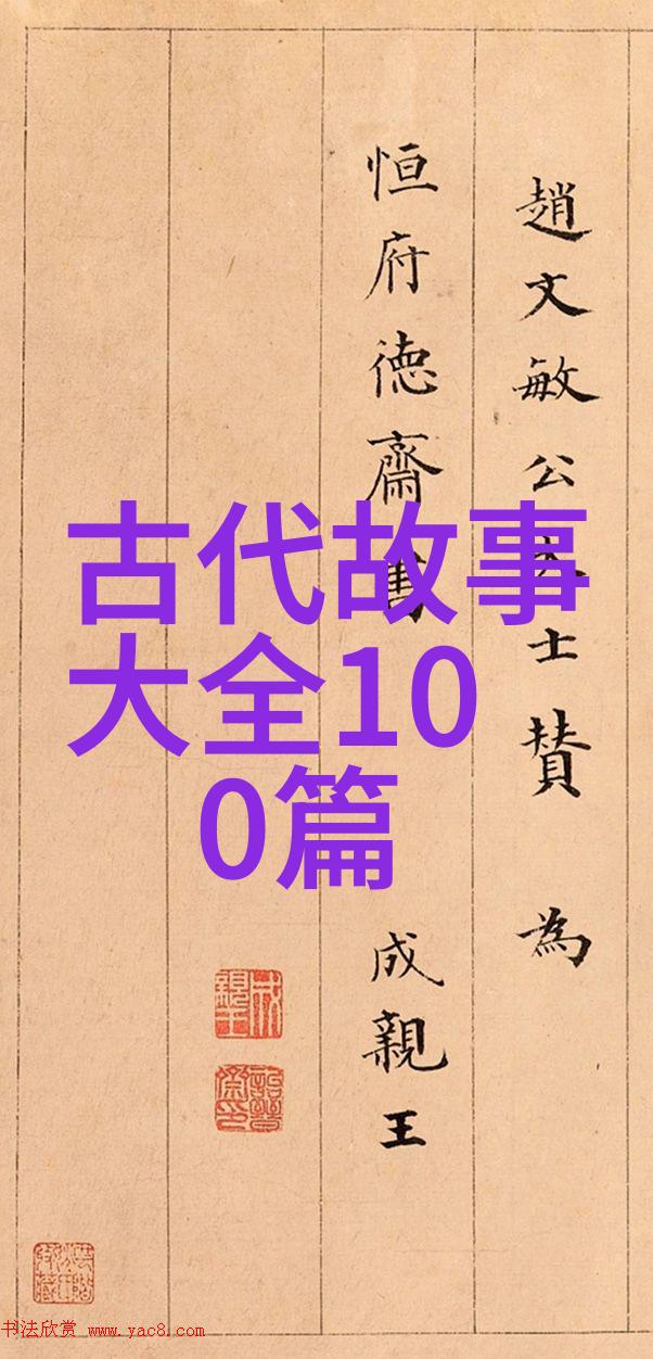 第四章 汉臣周勃传古代情诗社会篇