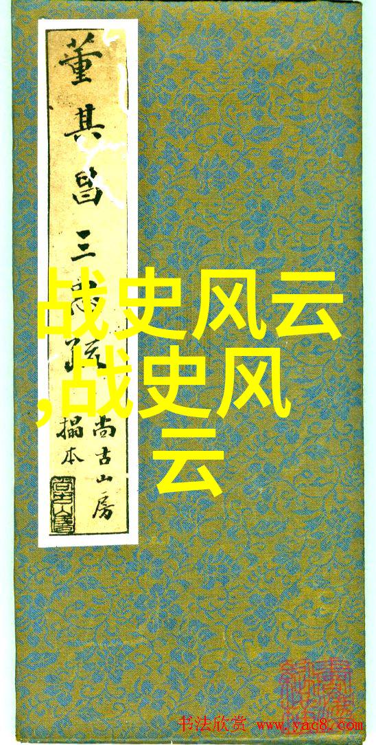 中国近代史简明要义中国历史的变迁与发展