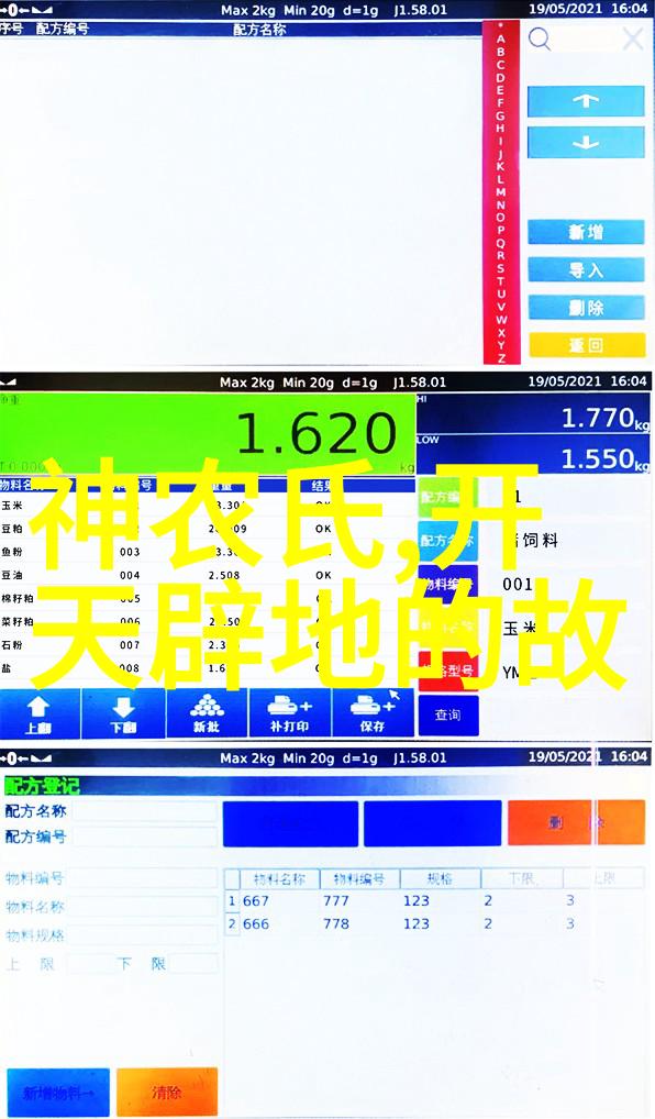 狂仙之旅探索神秘的修炼世界