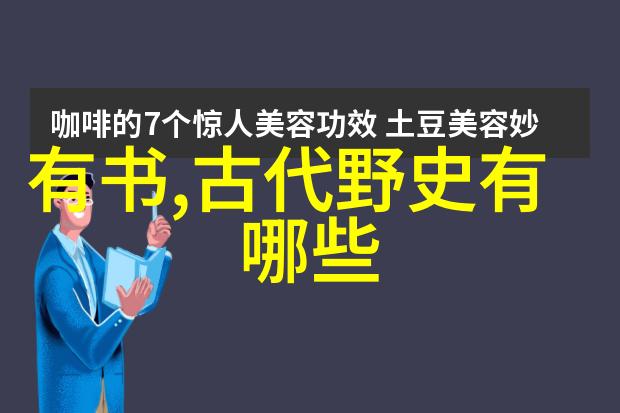 文学殿堂的守护者揭秘那些骨灰级读者心中的高品质小说