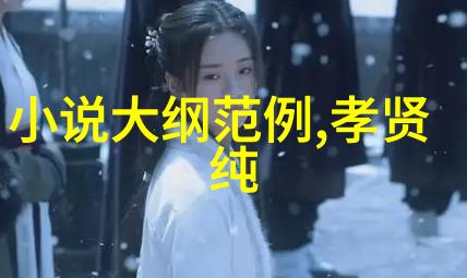 囊萤映雪的故事古老传说中的幻光与冬日之美