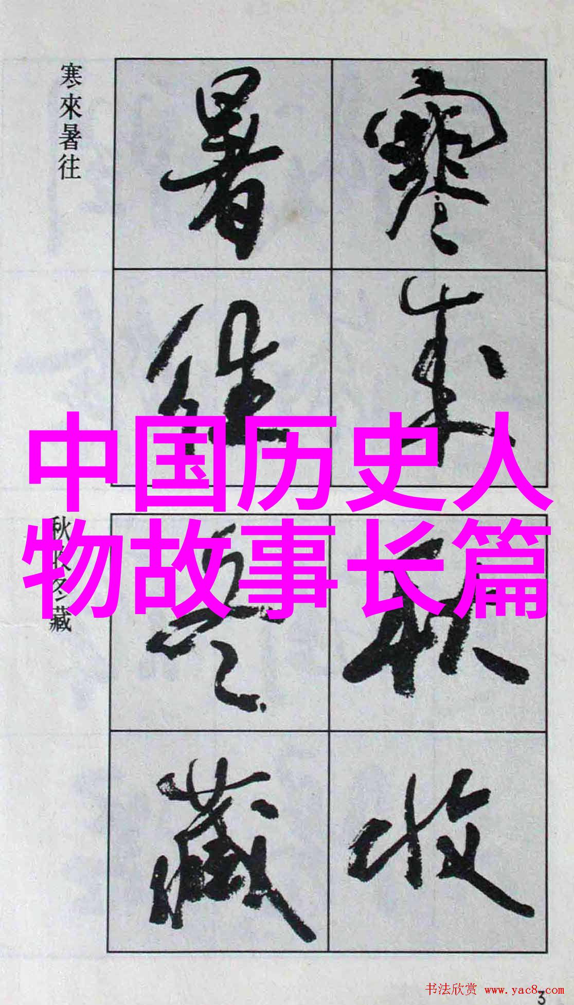 明朝那些事儿人物介绍万历时仅存的车里司揭秘云南宣慰司的物品遗迹