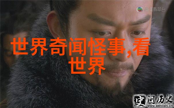 中国古代名士野史趣闻孙权的皇后为何命运多舛是谁的手笔将她引向了暗杀的深渊