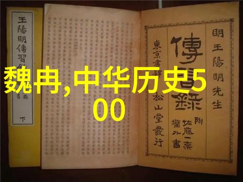 比夏朝早的三个朝代中的功臣王景弘历史上的英雄与成就