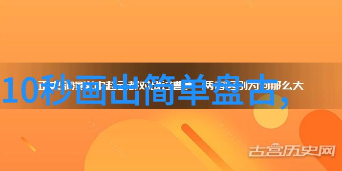 帝国野史趣闻-沉浮朝代帝王私秘与宫廷背后的笑话