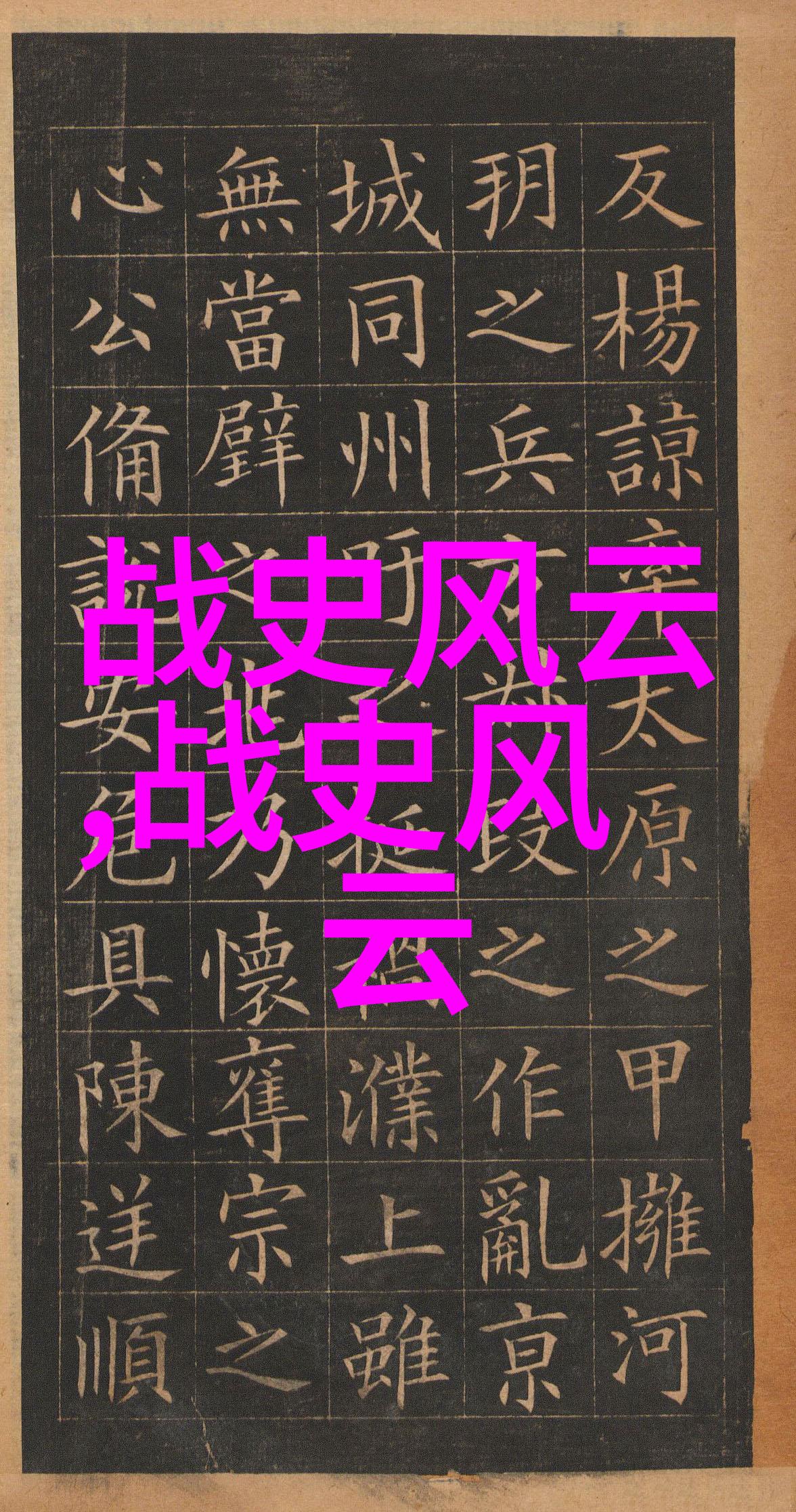 古代神话故事四年级探秘那些远古传说