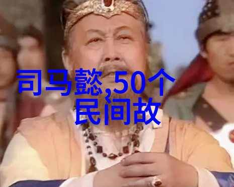 孟姜女缩写100字我的历史故事简直精彩绝伦