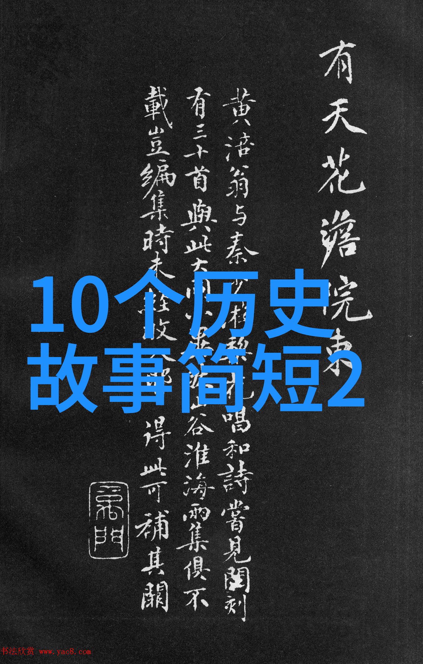 古希腊罗马神话故事我要告诉你一个关于宙斯和普塞多的神奇故事