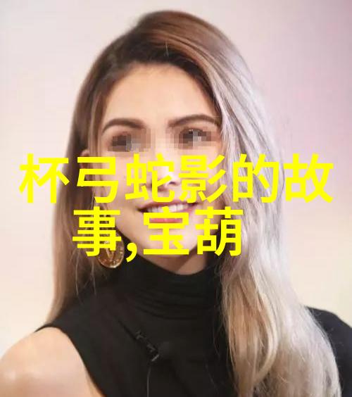 黄梅戏十八相送-春眠不觉晓黄梅戏中相送情意绵长的故事探究