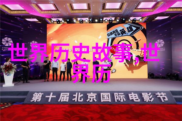 2023奇闻趣事大全集神秘消失的城市与时间跳跃者的冒险