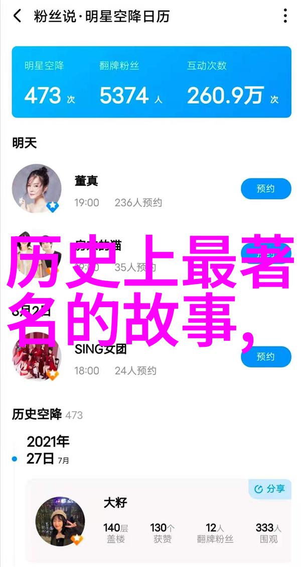 黄帝战蚩尤的故事二年级红色物品篇