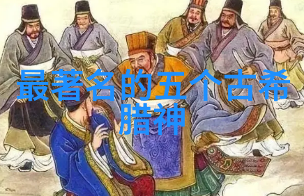 古代奇闻轶事-龙马交友古人惊世奇遇