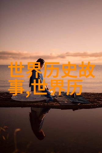 霸业背后的秘密刘邦的未经公认