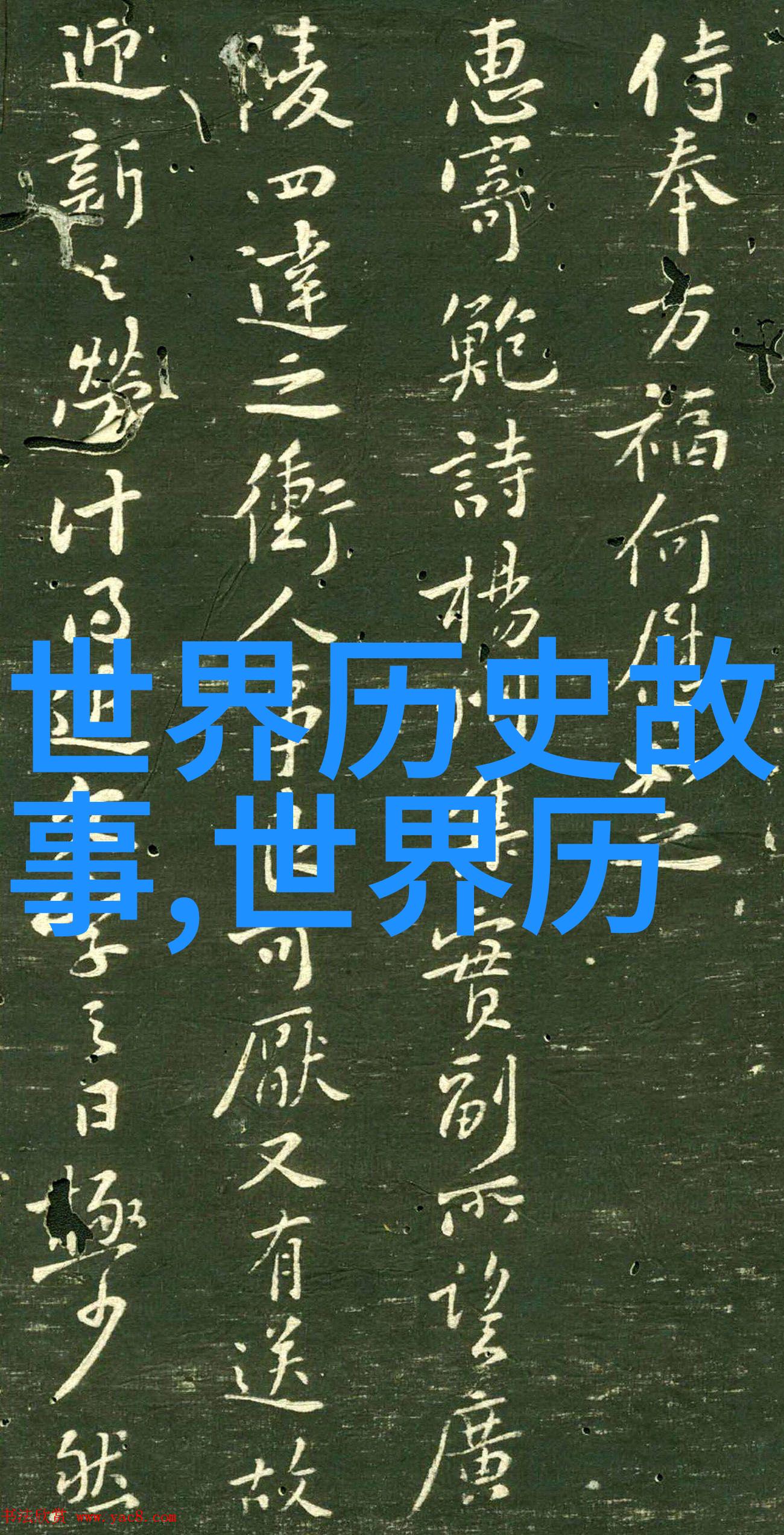 神话与现实交织分析一系列讲述中东古代史诗英雄故事的影视作品